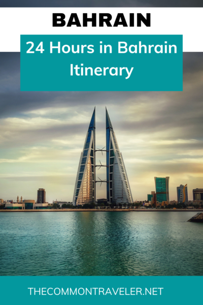 24 Hours in Bahrain Itinerary | The Common Traveler shares what to do if you've only got 24 hours to spend in Bahrain. From where to stay, where to eat, and what to see, you can pack a lot in this tiny country in a day! Check it out!

#bahrain